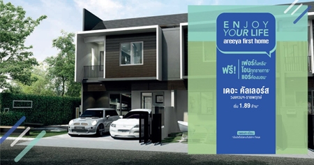 ������ �Ѵ�� Enjoy Your Life ��� ��������� ǧ��ǹ - �Ҫ�ġ�� ��ǹ��������Ҫ�ġ�� + ö俿�� ������� + �͹ + ����* 15-16 ��.�. ��� ����� 1.89 ��ҹ*