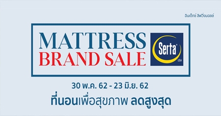 �Թ�硫� �Կ�������� Ŵ�����˭���觻� �����͹�س�Ҿ�Ѻ������� Mattress Brand Sale
