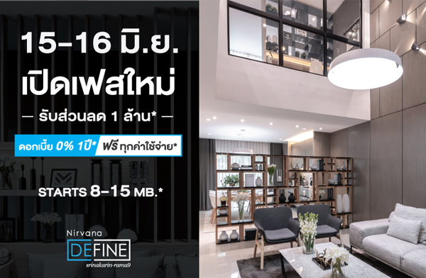 �Դ������ ���ҹ� �տ�¹� ��չ��Թ���-������ 9 ��ǹ���� �������ا෾��ձҵѴ���� ���ö俿�� 3 ���