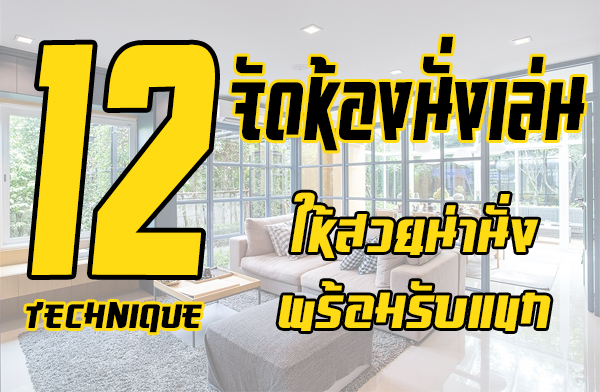 12 ෤�Ԥ �Ѵ��ͧ������ �����¹�ҹ�� ������Ѻᢡ