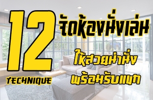 12 ෤�Ԥ �Ѵ��ͧ������ �����¹�ҹ�� ������Ѻᢡ