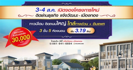 �����Ź�� ������Դ�ͧ ���� �Ե�� ���Ѳ�� - ���ͧ�ͧ ��ǹ���� 3 ��� 5 �͹ �Դ����˭� ���ҧ��ǹ+���ᾤ 3-4 �.�. ��� ����� 3.79 ��ҹ*