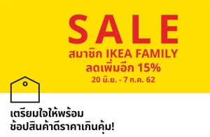 ˡͻ "IKEA SALE" Ŵ٧ش 70% Ҫԡ IKEA FAMILY Ŵա 15%  20 ..-7 .. 62