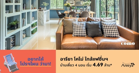 ������ �Ѵ�õ��� ������ ���� ǧ��ǹ� - ����Թ��� ��ҹ����� 4 �͹ ���Ὺ��� 10 �ŧ�ش���¡�͹�Դ�ç��� �ѹ��� - 30 ��.�. ��� ����� 4.69 ��ҹ*