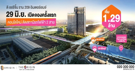 ���Ԩ�� �Դ�ͧ �� ���Ԩ�� ��� 209 �Թ����હ�� ��ҹ������˧-�չ���� �Դʶҹ�ö俿�� 2 ��� 29 ��.�. ��� 1.29 ��ҹ*