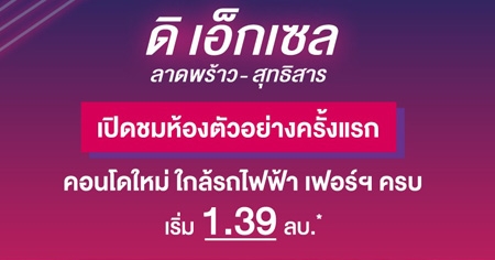 ����� �Թ����� �Դ����ͧ �Ѻ �� ����� �Ҵ����� - �ط����� �͹����� ���ö俿�� 㨡�ҧ�Ҵ����� ����� �ú ����� 1.39 ��ҹ*