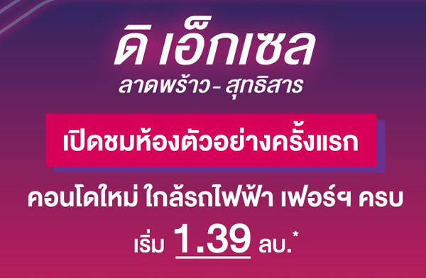 ����� �Թ����� �Դ����ͧ �Ѻ �� ����� �Ҵ����� - �ط����� �͹����� ���ö俿�� 㨡�ҧ�Ҵ����� ����� �ú ����� 1.39 ��ҹ*