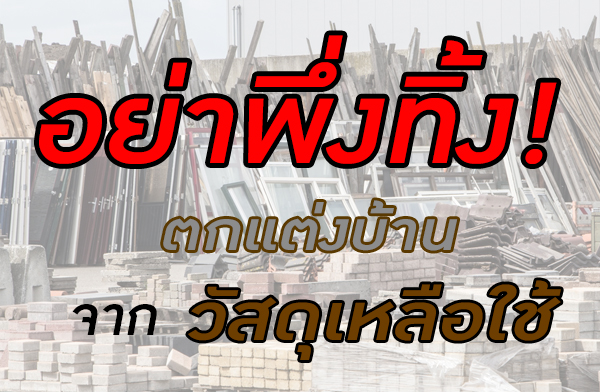 �ͧ������Ҿ�觷��! ���觺�ҹ�ҡ��ʴ�������� ��Ѻ�Ԥ�