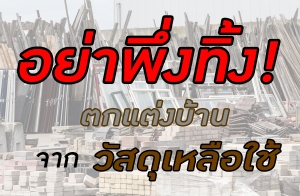 �ͧ������Ҿ�觷��! ���觺�ҹ�ҡ��ʴ�������� ��Ѻ�Ԥ�