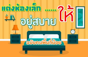 ����ͧ����������ʺ�� ��Ѻ����鹷�����