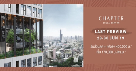 Last Preview ᪻���� ����-�����ҹ �͹� Freehold �дѺ���͹�� ������� BTS ��� MRT