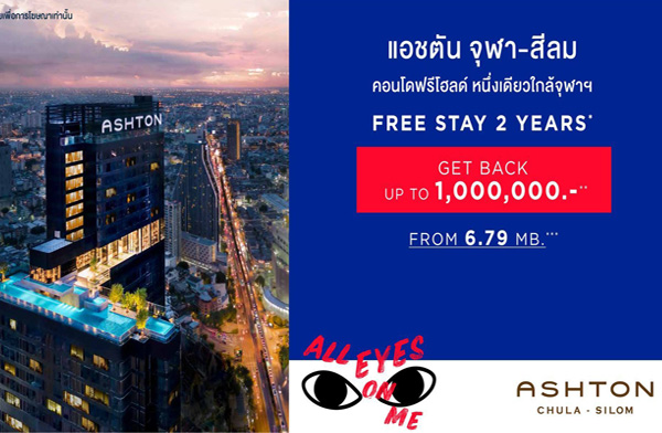 ͹ѹ�� �Ѵ�� �ͪ�ѹ ����-���� �͹���� Freehold �����ѡ��Ҿ ����-���� ������ 2 �� �Ѻ��ǹŴ�٧�ش 1 ��ҹ�ҷ* ����� 6.79 ��ҹ*