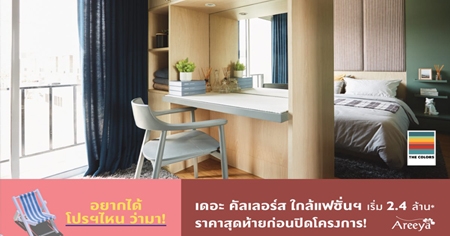 ������ �Ѵ��� ���� ��� ��������� ǧ��ǹ� - ����Թ��� 2 ��ǹ�������Ὺ�� + ö俿�� �ѹ��� - 30 ��.�. ��� �ҤҾ���� 2.4 ��ҹ*