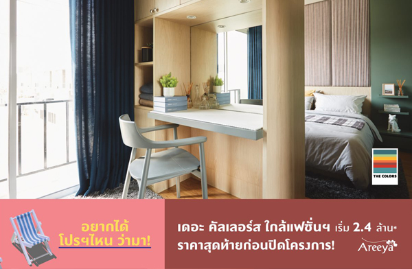 ������ �Ѵ��� ���� ��� ��������� ǧ��ǹ� - ����Թ��� 2 ��ǹ�������Ὺ�� + ö俿�� �ѹ��� - 30 ��.�. ��� �ҤҾ���� 2.4 ��ҹ*