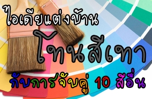 ������觺�ҹⷹ���� �Ѻ��èѺ��� 10 ���������������� ������