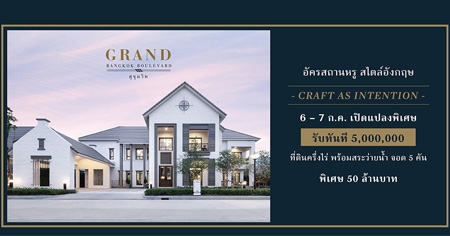 ��ʫ� ����ʷ �Դ�ŧ����� �ù�� �ҧ�͡ ��������� �آ���Է �����ѡ��Ҿ �������� �.�آ���Է+�.�ҧ��-��Ҵ ��� BTS ���� ��դ������� 6-7 �.�.��� ����� 50 ��ҹ*