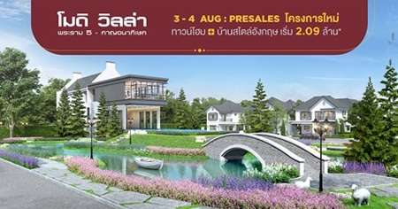 ���;������ ����࿤ Presales ���� ������ ������5-�ҭ������ɡ ��ǹ������к�ҹ�����ѧ��� ������Ѻ��ǹŴ 5 ����* 3-4 �.�. ��� ����� 2.09 ��ҹ*