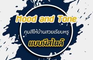 Mood and Tone ���������ҹ������º���Ẻ������