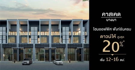 ����� ����ʷ �Ѵ������� ���ऴ �ҧ�� ����Ϳ������ 4 ��� �ѧ��ѹ�ú ���ŵԴ����˭� ������� �ҧ�� ��ǹ�����٧�ش 20% ����� 12-16 ��ҹ*