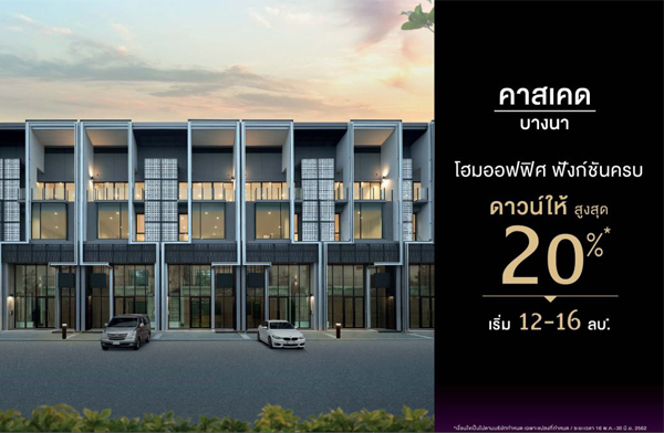 ����� ����ʷ �Ѵ������� ���ऴ �ҧ�� ����Ϳ������ 4 ��� �ѧ��ѹ�ú ���ŵԴ����˭� ������� �ҧ�� ��ǹ�����٧�ش 20% ����� 12-16 ��ҹ*