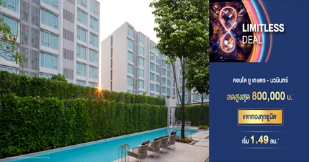 �ù�� �ٹԵ�� �Ѵ������� Limitless Deal �͹� �� �ɵ� - ���Թ��� �͹ⴵԴ����Ҵ������ Ŵ�٧�ش 8 �ʹ + ������Ѻ�ͧ 1 �ҷ* �ѹ��� - 30 ��.�. ��� ����� 1.49 ��ҹ*