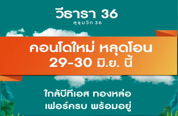 ��ش�͹ �ո��� �آ���Է 36 �͹���ҹ�آ���Է