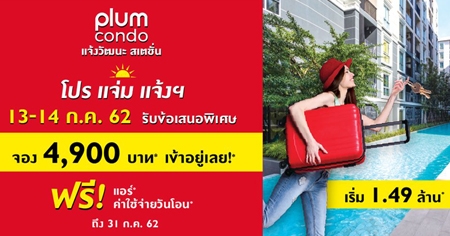 �ġ�� �Ѵ�� ��� ��� �����͹� ���Ѳ�� �൪�� ������ ���ŴյԴ������Ѳ�� ���ö俿�� 3 ��� ���! ����+���������ѹ�͹ 13-14 �.�.��� ����� 1.49 ��ҹ*