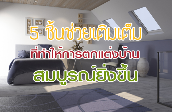 5 ��鹪��������� ��������õ��觺�ҹ����ó���觢��