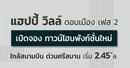 �Դ�ͧ �λ��� ����� �͹���ͧ �� 2