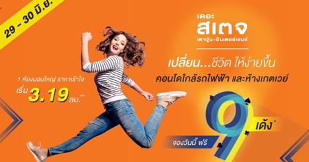 ����� ����ʷ �ͧ�ѹ��� ��� 9 �� ��� �൨ �һٹ - �Թ����હ�� �͹����ö俿�� �����ҧࡵ���� 29-30 ��.�.��� ����� 3.19 ��ҹ*