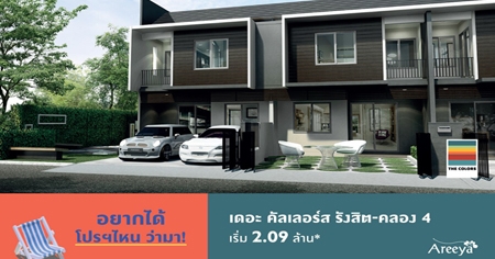 ��ҡ�����˹����� !! ������ �Ѵ�� ��� ��������� �ѧ�Ե - ��ͧ4 ��ǹ���� 4 �͹ ��������� �ѹ��� - 30 ��.�. ��� ����� 2.09 ��ҹ*