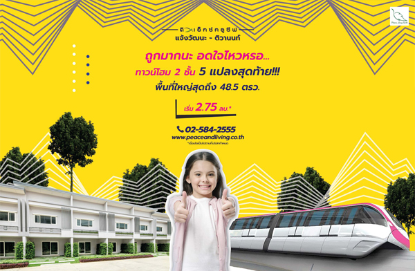 �ի �͹�� �տ��� �Ѵ�� �١�ҡ�� ʹ�������� �� ��硫��٫տ ���Ѳ�� - ���ҹ��� ��ǹ�������ö俿������ժ��� 5 �ŧ�ش���� ����� 2.75 ��ҹ*