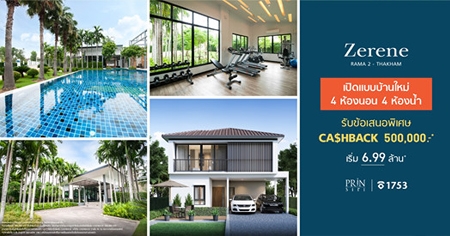 ��ԭ���� �Դ��ҹ����������� ���չ ������ 2 - ��Ң��� ��ҹ 4 �͹ ���ž����� 2 ������Ѻ Cashback 500,000 �ҷ* �ѹ��� - 30 ��.�. ��� ����� 6.99 ��ҹ*