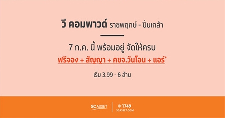 ��ʫ� ����ʷ �Ѵ���ú �� �����Ǵ� �Ҫ�ġ�� - ������� ��ҹ������ѧ��� ���ʵ�� �Ҫ�ġ�� ��ըͧ + �ѭ�� + �͹ + ����* 7 �.�. ��� ����� 3.99 ��ҹ*