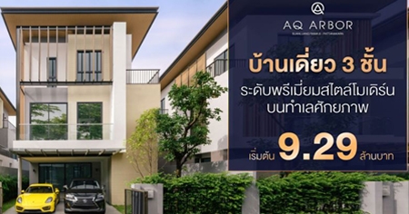 �ͤ�� �������� �ǹ��ǧ �.9-�Ѳ�ҡ�� ��ҹ����� 3 ��� ���� Modern �������ҧ��ǹ