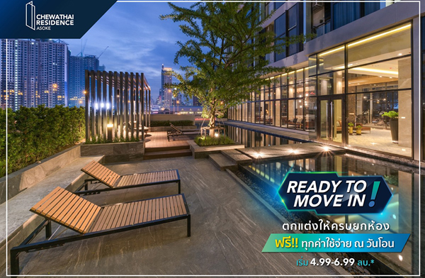 ���ҷ�� �Ѵ�� Ready To Move In ���ҷ�� ��ʫ�ഹ�� ��ȡ �͹ⴷ��� CBD ������ 9 �Ѻ�� ��� 6 ���* 6-7 �.�. ��� ����� 4.99 ��ҹ*