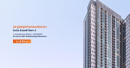 20 �ٹԵ�ش���� ���� ����ſ� �Ѫ�� 2 �͹ⴾ�������� ���! �����+����ͧ��俿�� �Դ MRT �Թ����હ���ٹ���Ѳ������ ����� 3.6 ��ҹ*