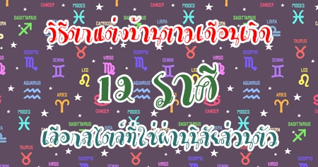 �Ըյ��觺�ҹ�����͹�Դ 12 ���� ���͡���������ҹ�������ǹ���