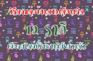 �Ըյ��觺�ҹ�����͹�Դ 12 ���� ���͡���������ҹ�������ǹ���