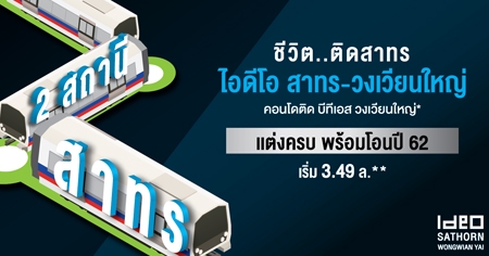 ͹ѹ�� �ǹ����������Ե�Դ�ҷ� ��� �ʹ��� �ҷ�-ǧ���¹�˭� �͹ⴵԴ BTS ǧ���¹�˭� �觤ú ������͹㹻չ�� ����� 3.49 ��ҹ*