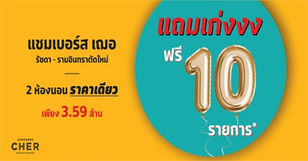 ��ʫ� ����ʷ �Ѵ�� ���� ������ �� �Ѫ�� - ����Թ��ҵѴ���� �͹ⴷ����������Թ��� ��բͧ�� 10 ��¡��* 20-21 �.�. ��� ����� 3.59 ��ҹ*