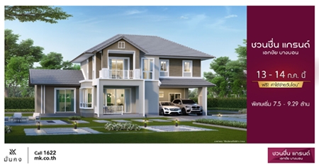 ����������� �ǹ��� �ù�� �͡���-�ҧ�͹ ��ҹ��������� Modern Contemporary