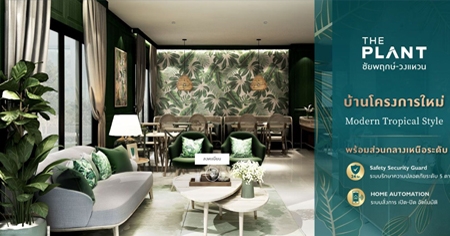 �ġ�� ����� Grand Opening ��� �Ź�� ��¾ġ�� - ǧ��ǹ ��ҹ���� Tropical Modern ����͹* 13-14 �.�. ��� ����� 3.59 ��ҹ*