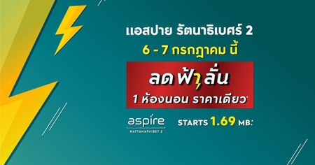 �;� �Ѵ�� Ŵ������ ��ʻ�� �ѵ�Ҹ����� 2 �͹�����ٹ���Ҫ��ù������ ����ѭ��+����+�͹* 6-7 �.�. ��� ����� 1.69 ��ҹ*