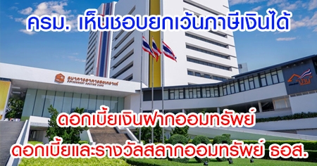 ���. ��繪ͺ¡��������Թ��ҡ�͡�����Թ�ҡ�����Ѿ�� �͡��������ҧ�����ҡ�����Ѿ�� ���.