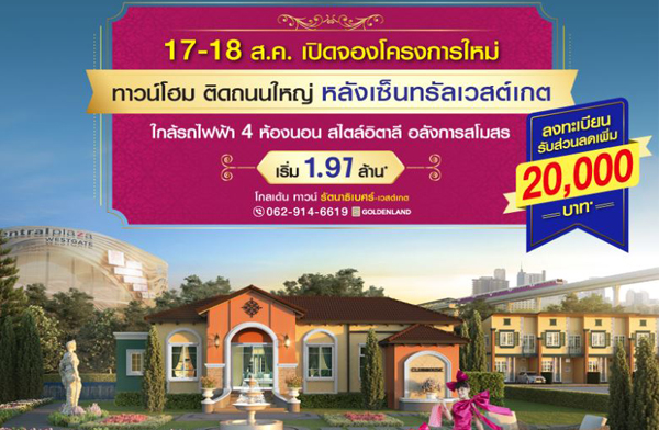 �����Ź�� ������Դ�ͧ ���� ��ǹ� �ѵ�Ҹ����� - ��ʵ�ࡵ ��ǹ���� 4 �͹���� �����Ե��� �Դ����˭� ��ѧ�繷�����ʵ�ࡵ 17-18 �.�. ��� ����� 1.97 ��ҹ*