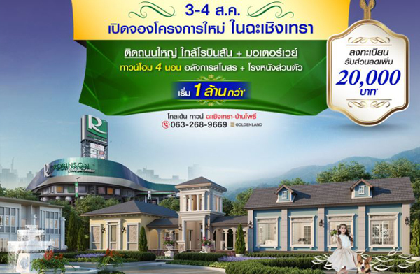 �����Ź�� ������Դ�ͧ ���� ��ǹ� ���ԧ��� ��ǹ�������� �����úԹ�ѹ + ���������� �������ѧ�������� + �ç˹ѧ��ǹ���* 3-4 �.�. ��� ����� 1.59 ��ҹ*