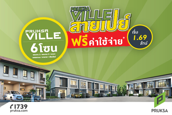 �ġ�� �Ѵ������� �ġ������� ������ ��ǹ�����ѧ���蹺�ҹ����� �ġ������� 6 ⫹ ��շء��������* ����� 1.69 ��ҹ*