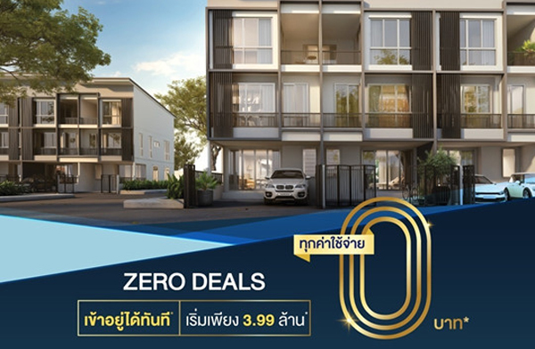 ZERO DEALS ����ҡ� ��ǹ�� ����Թ���-ǧ��ǹ