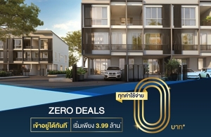 ZERO DEALS "ҡ ǹ Թ-ǧǹ" ǹ 3  Դҧǹ ö俿ժ ѹ-31 ..  3.99 ҹ*